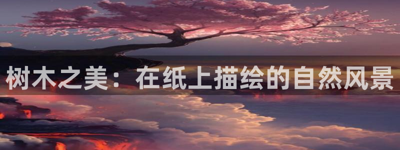 卧龙娱乐彩票官网下载