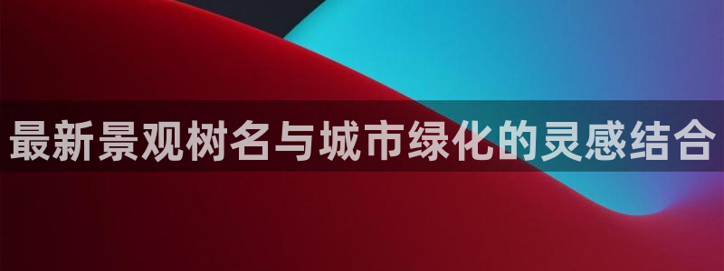 sky娱乐 扣卧龙60447