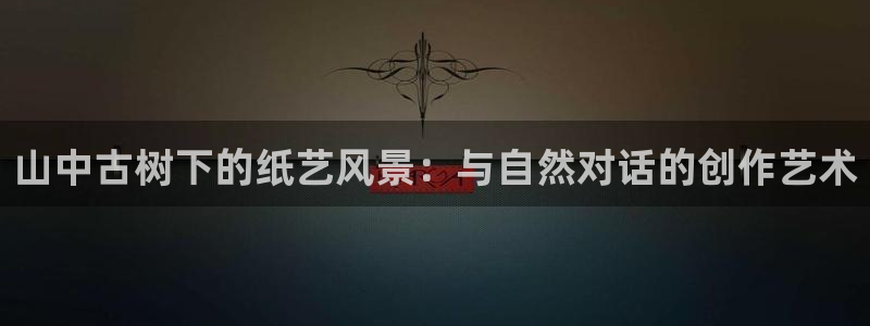 卧龙天尊国际娱乐会所